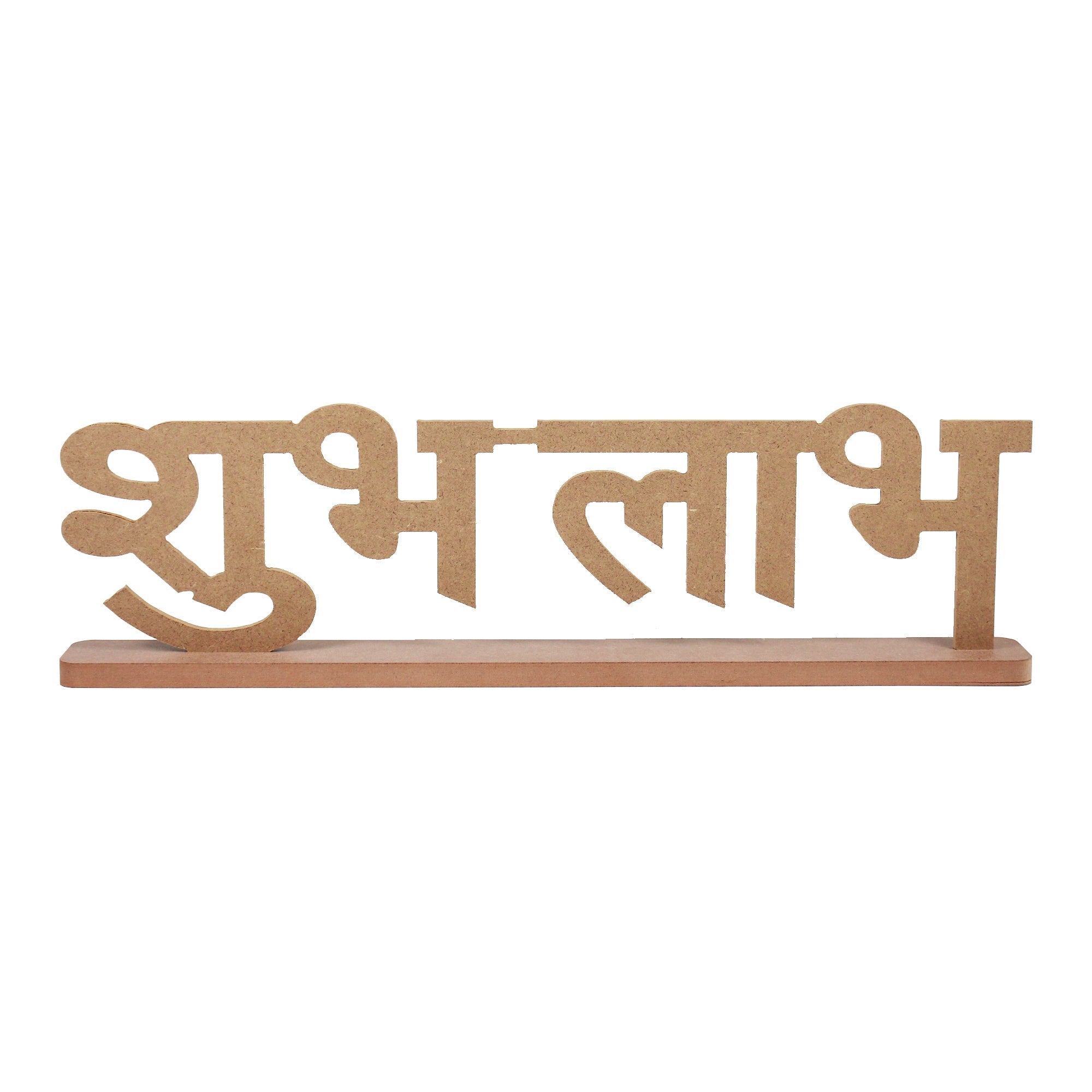 MDF Decorable - Shubh Labh, W20in x H5in x Base 12mm (Approx size)